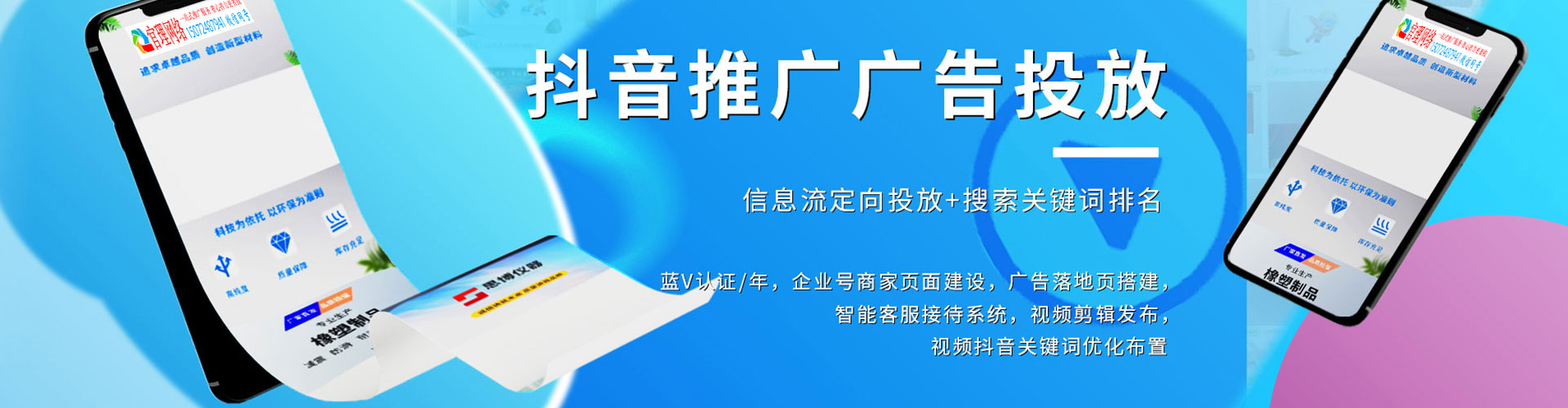 沂南sem竞价员