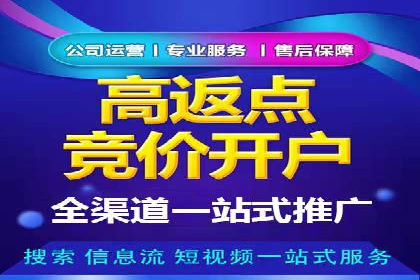 不同平台推广开户费用对比研究