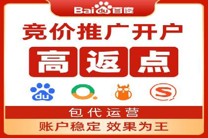 百度竞价包年推广助力企业打造核心竞争力